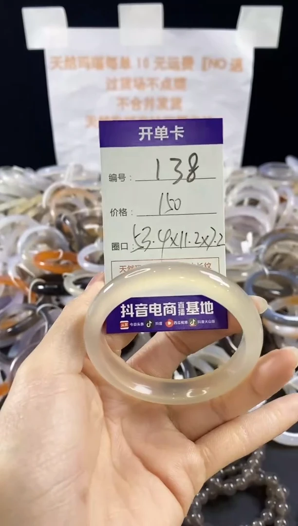 玛瑙/玉髓手镯未镶嵌138