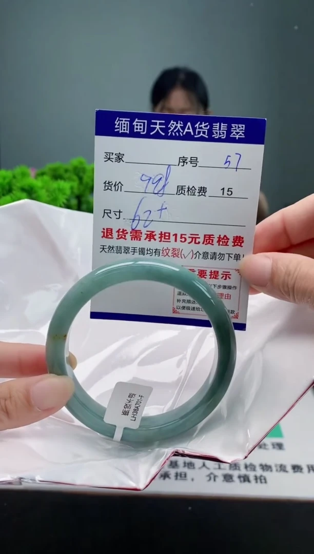 翡翠手镯未镶嵌57缅甸天然A货翡翠需包容瑕疵，介意慎拍