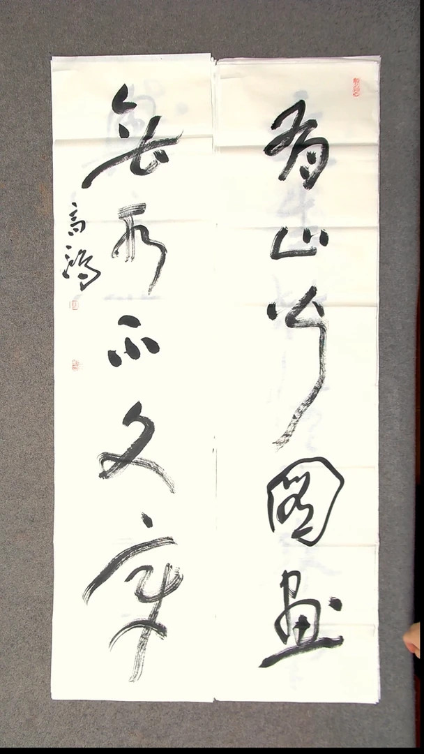 书法王高生 福建漳州 四尺对联