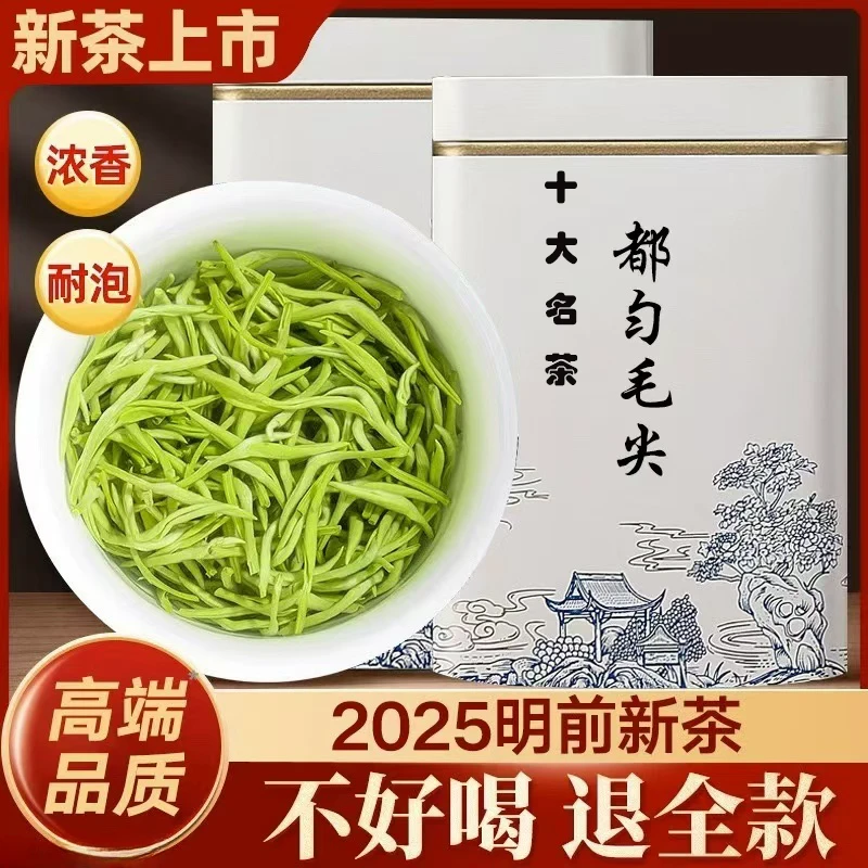 【明前茶】特级独芽明前本地小叶种  都匀毛尖嫩芽手工采炒茶13