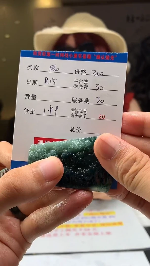 未镶嵌定制翡翠辰*南HY110070