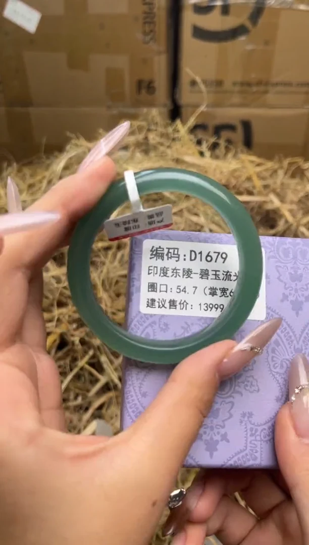 未镶嵌手镯石英质玉D1679-54.7