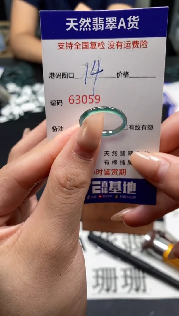 未镶嵌戒指翡翠天然A货翡翠3059