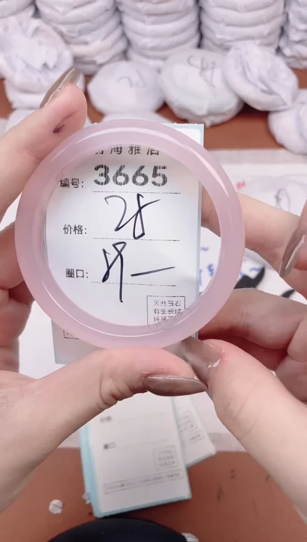 【闪购商品】玛瑙/玉髓手镯未镶嵌3665