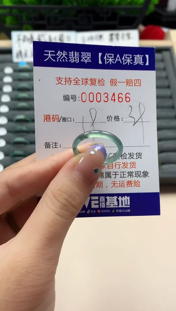 未镶嵌戒指翡翠天然  3466