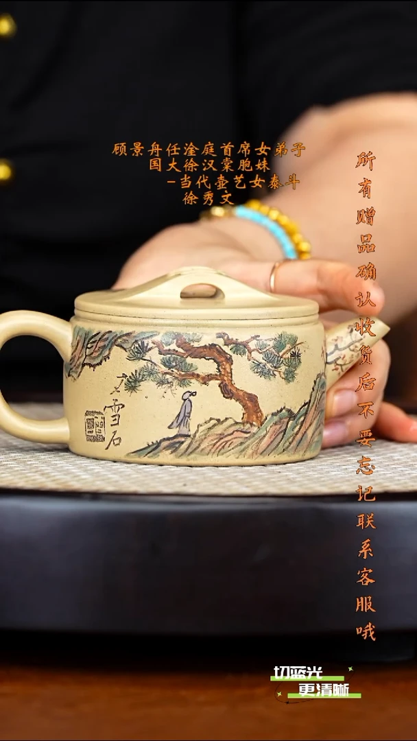 宜兴紫砂 XXW 香山白泥 汉瓦 200cc 公道 壶承 围巾 保温杯