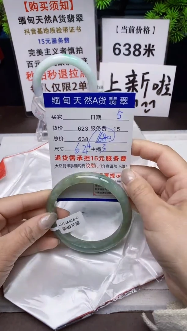 【闪购商品】翡翠手镯未镶嵌5天然A货缅甸翡翠需包容完美主义慎拍