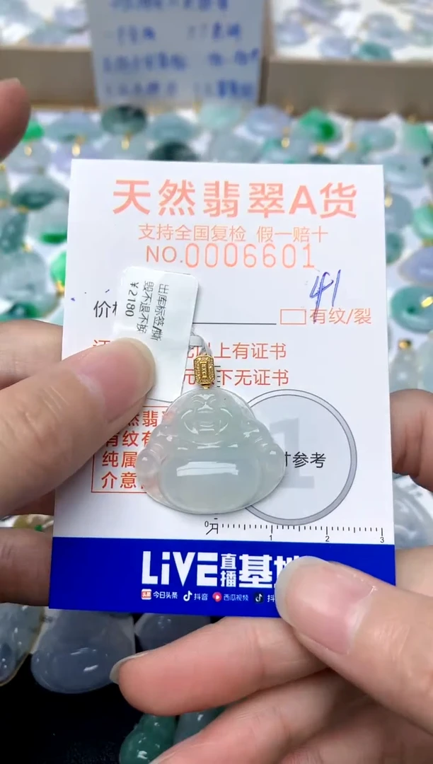 【闪购商品】翡翠颈饰18K金镶嵌41天然A货翡翠