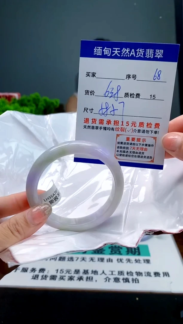 未镶嵌手镯翡翠68缅甸天然A货翡翠需包容瑕疵，介意慎拍