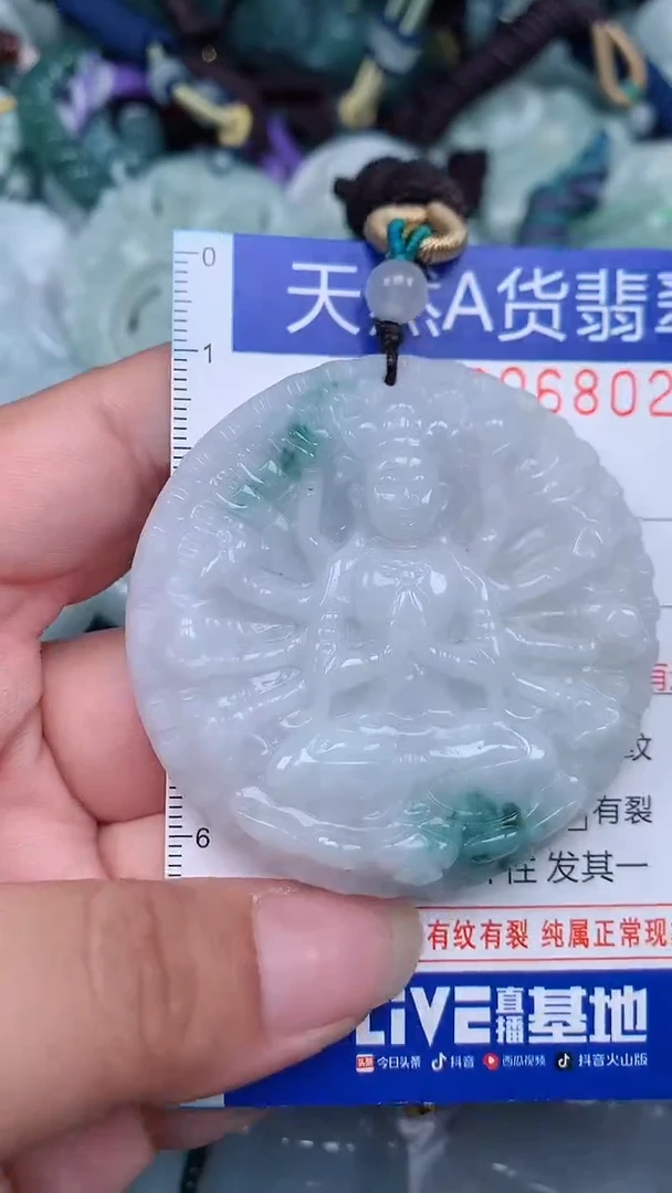 颈饰未镶嵌翡翠...0006802