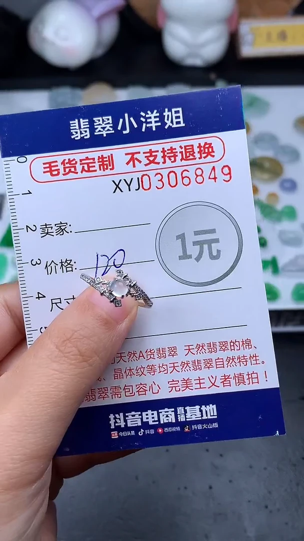 未镶嵌定制翡翠毛货商品/不退换//6849