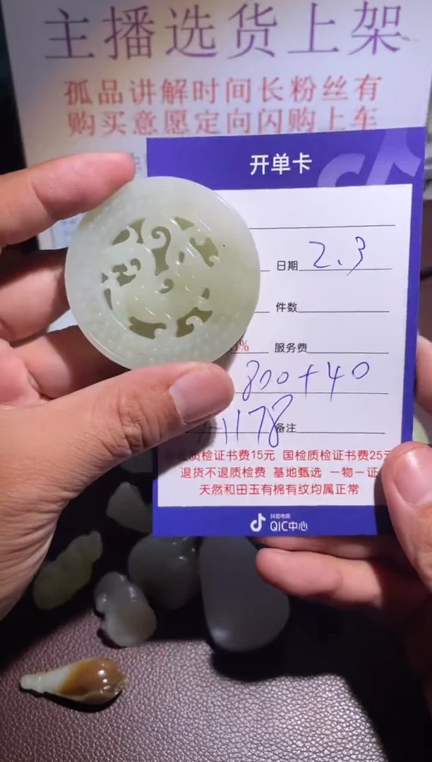 【闪购商品】和田玉挂件未镶嵌178