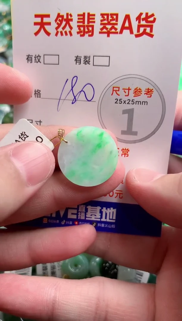翡翠18K金镶嵌颈饰1052920188
