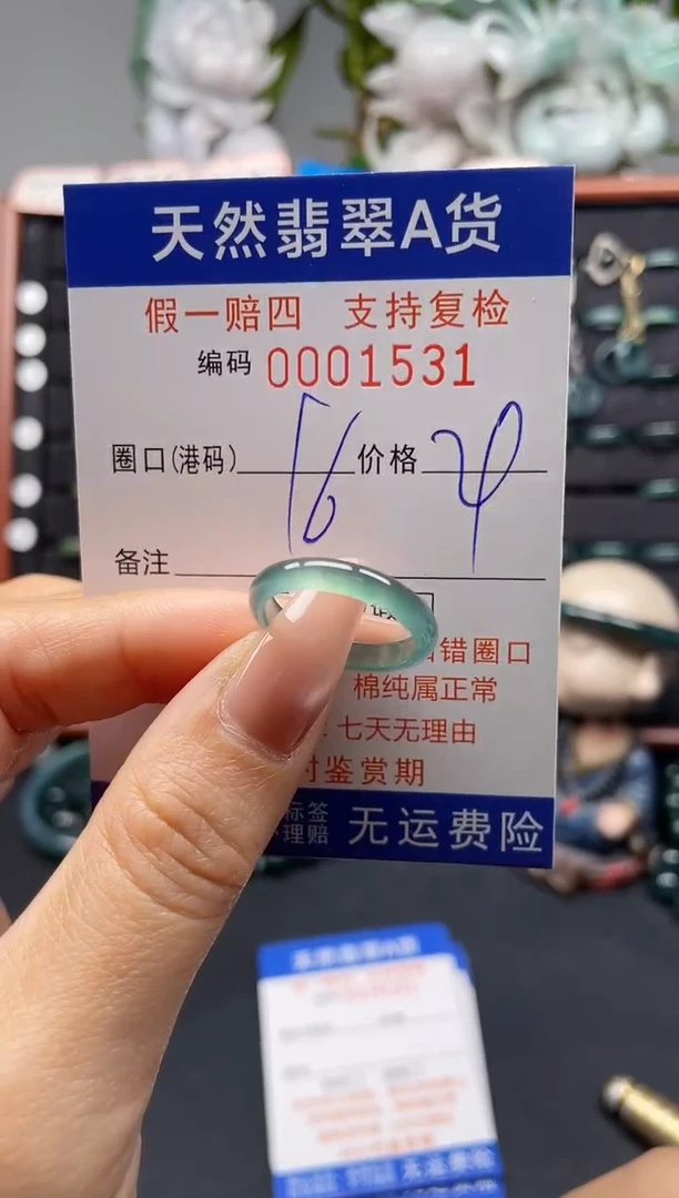 未镶嵌戒指翡翠16*1531