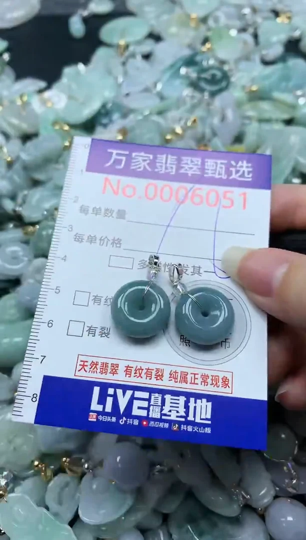 吊坠(不含链)未镶嵌翡翠6051