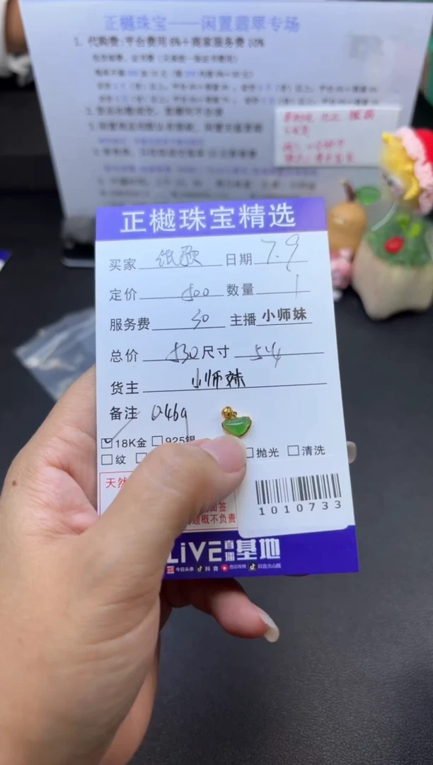翡翠配石18K金镶嵌纸*ZYZB-1010733