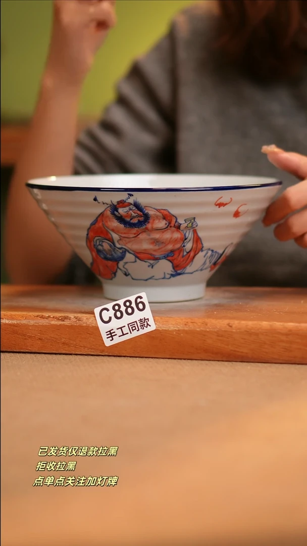 【闪购商品】其他C886窑林瓷业瓷器