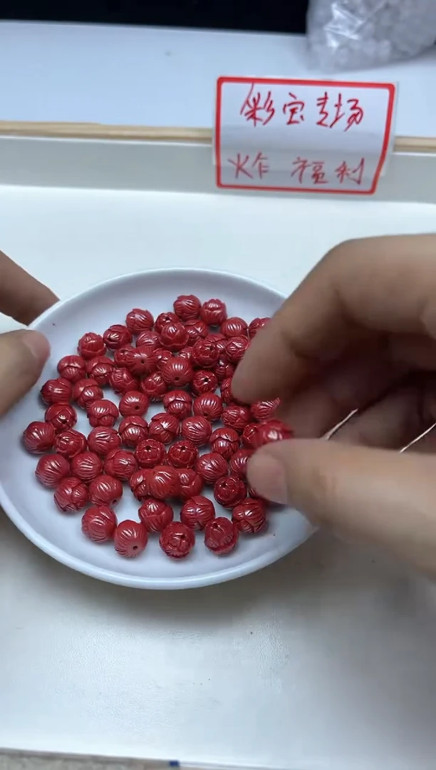 玛瑙/玉髓散珠未镶嵌C673 蒂 王 砂 莲花珠10mm2个9.9元