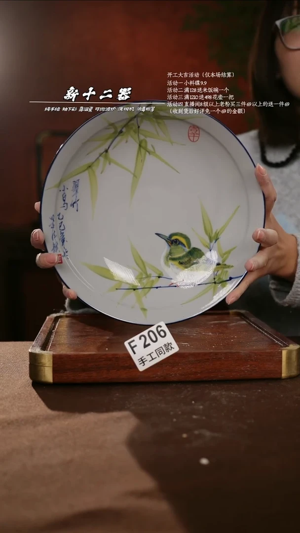 F206新十二器瓷器