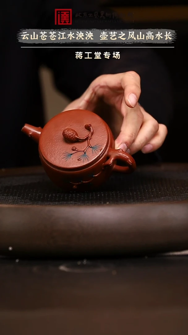 12.4 紫砂壶 专场096