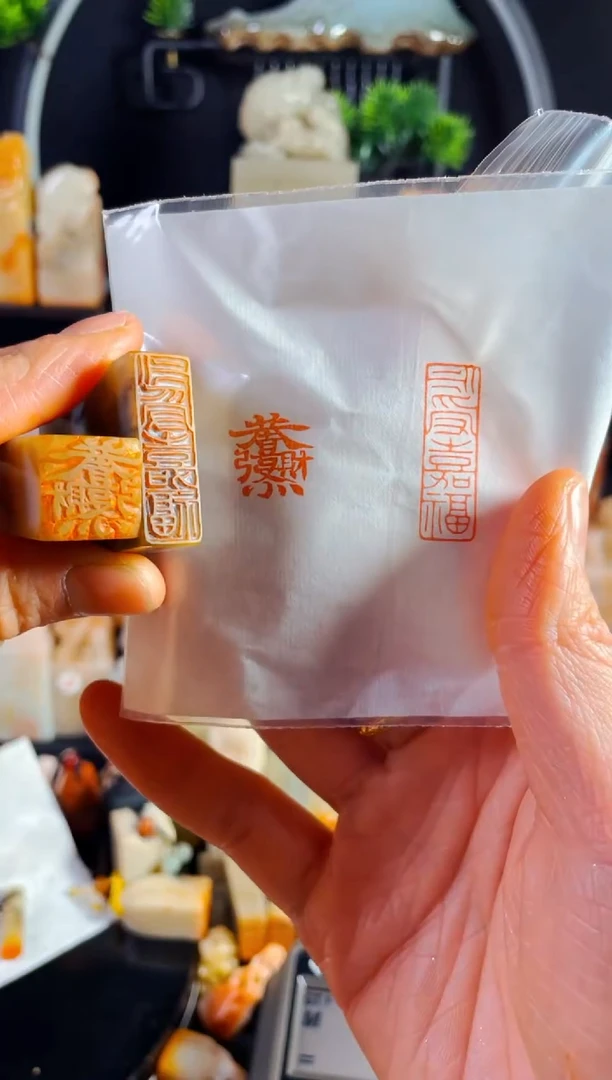 【闪购商品】巴林石印石手工篆刻《恭喜发财+永受嘉福》