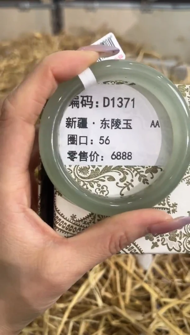 未镶嵌手镯石英质玉D1371