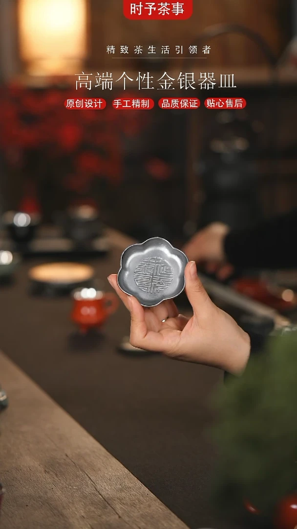 【闪购商品】锡制花口茶碟杯垫