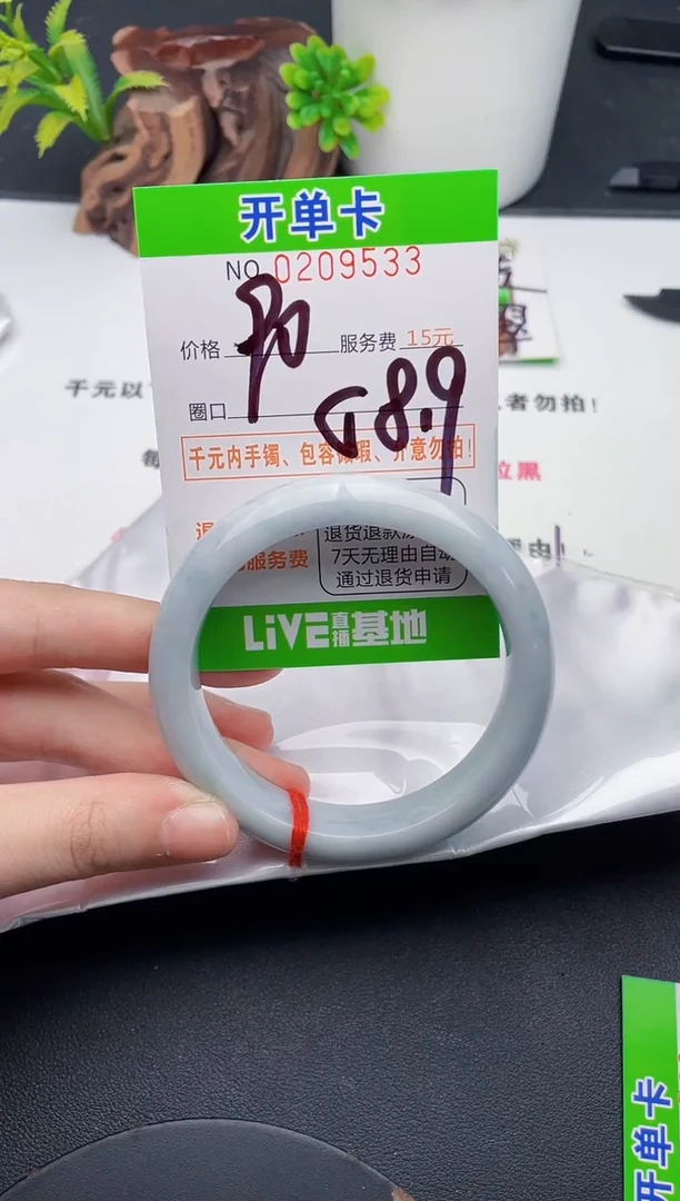 未镶嵌手镯翡翠33天然翡翠A货