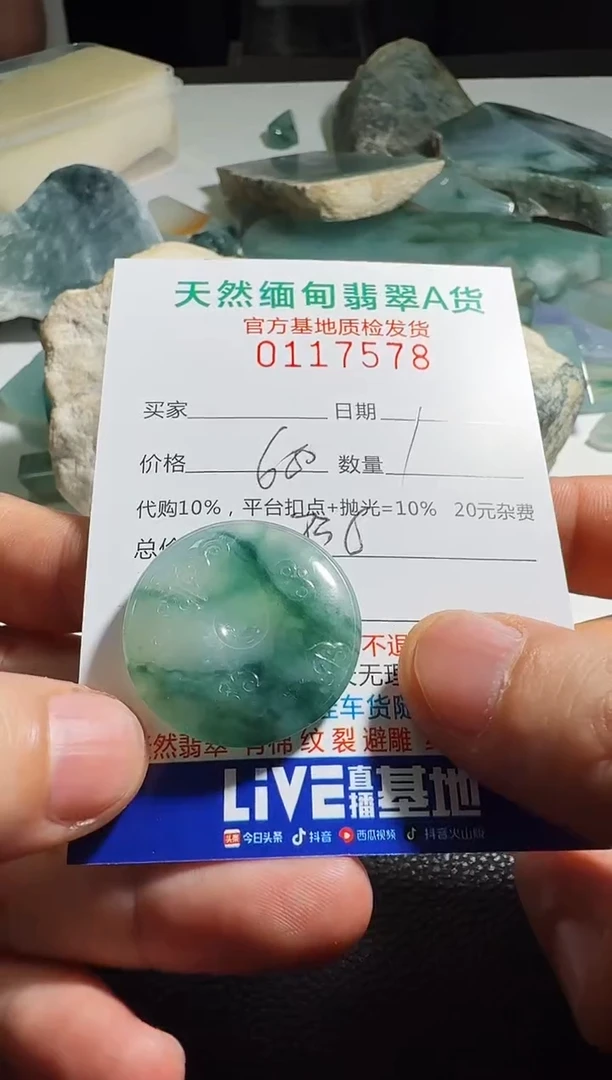 未镶嵌定制翡翠星****✨翡翠