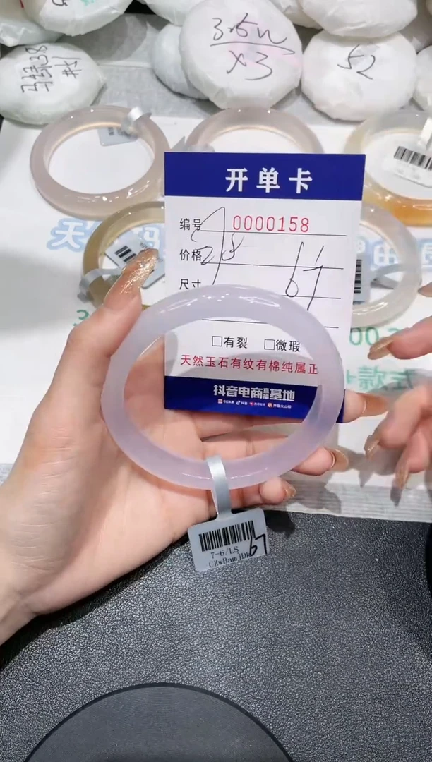 【闪购商品】玛瑙/玉髓手镯未镶嵌-158