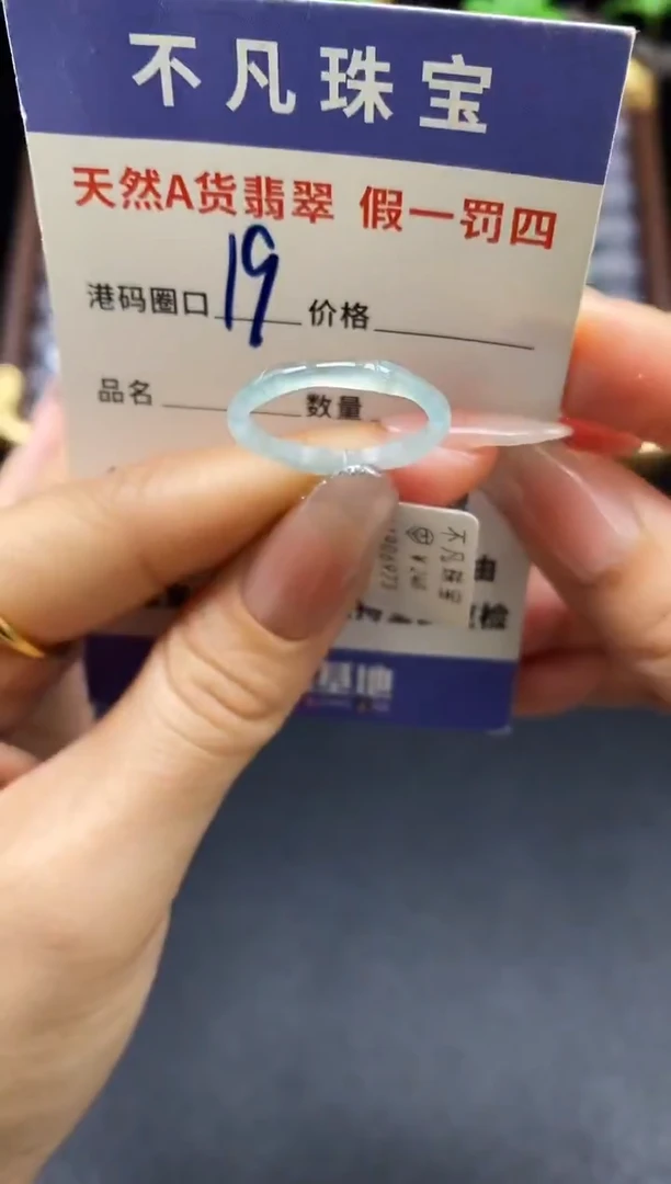 未镶嵌戒指翡翠天然A货翡翠06973