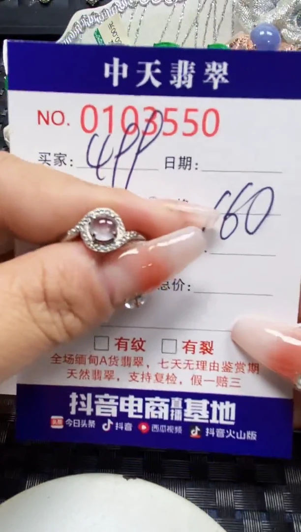 【闪购商品】翡翠戒指银S925镶嵌3550