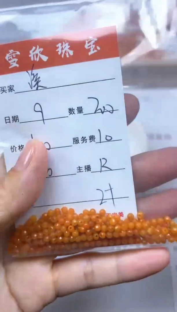 【闪购商品】翡翠颈饰未镶嵌雪欣散珠定制diy