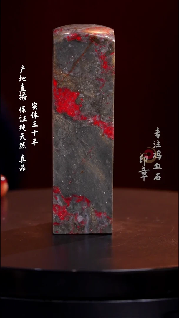 昌化石黑牛角鸡血石
