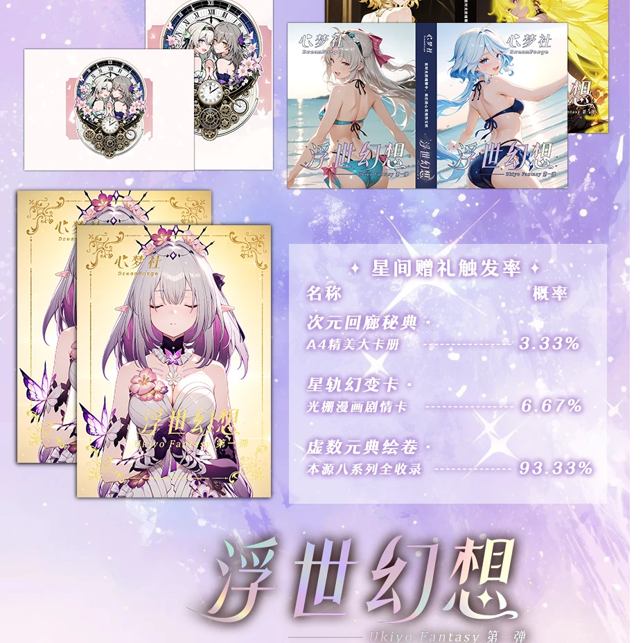 【1k2】【心梦社】-《浮世幻想》第一弹精品卡片二次元卡片拆卡潮玩盲盒