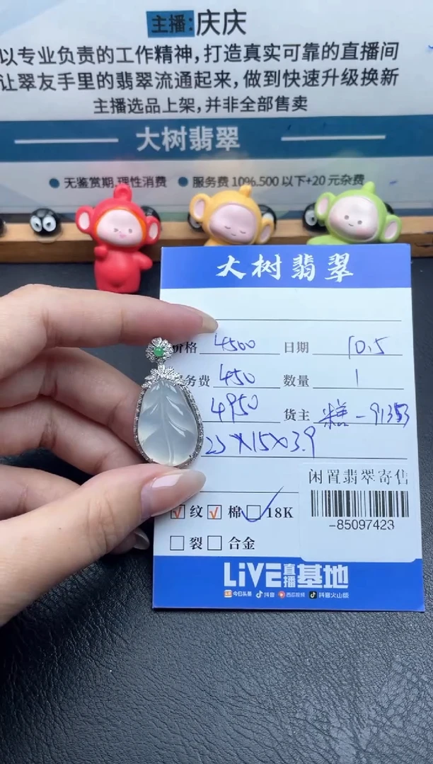 颈饰18K金镶嵌翡翠多人-85097423