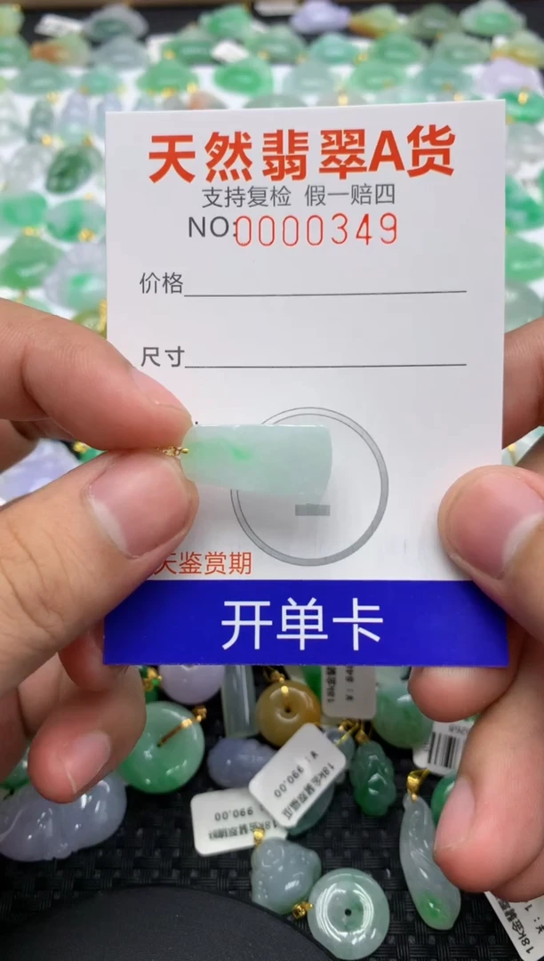 翡翠18K金镶嵌颈饰1111111111111