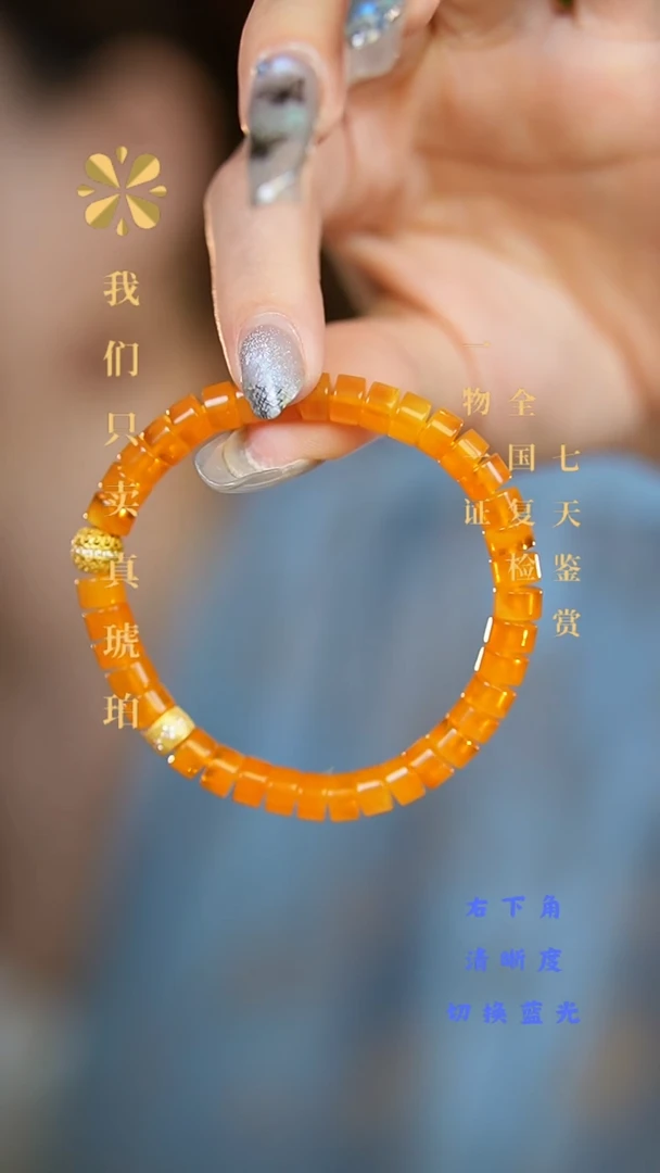 手链琥珀未镶嵌蜜蜡直切设计款7+手串