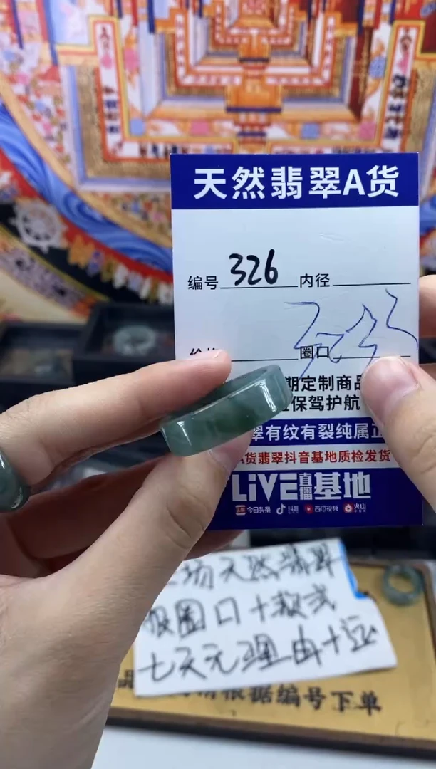 未镶嵌戒指翡翠326