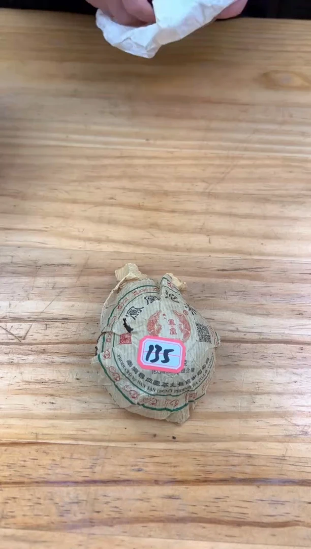 壶135 号茶【白云推荐】沱