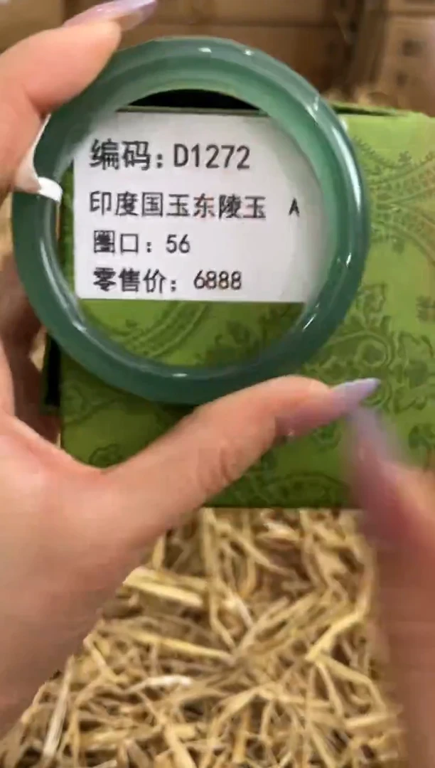未镶嵌手镯石英质玉D1272