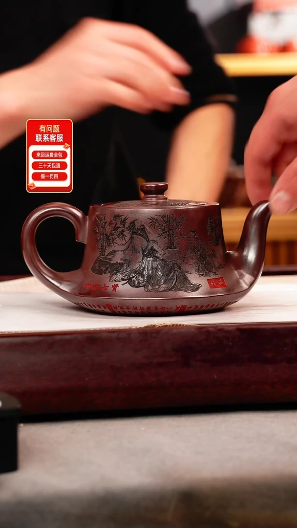 茶壶紫砂石红 曲壶 竹林七贤