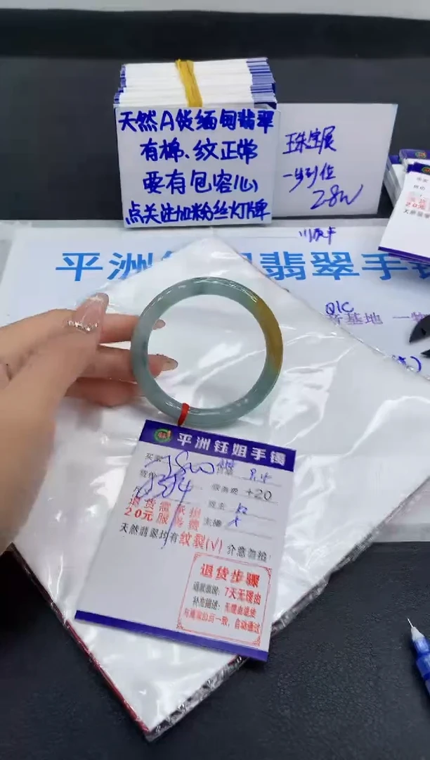 未镶嵌手镯翡翠1