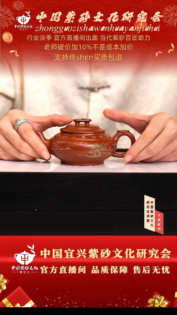茶壶紫砂130号王 大红袍 260cc左右