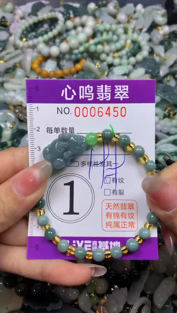 【闪购商品】翡翠颈饰未镶嵌闪购006450