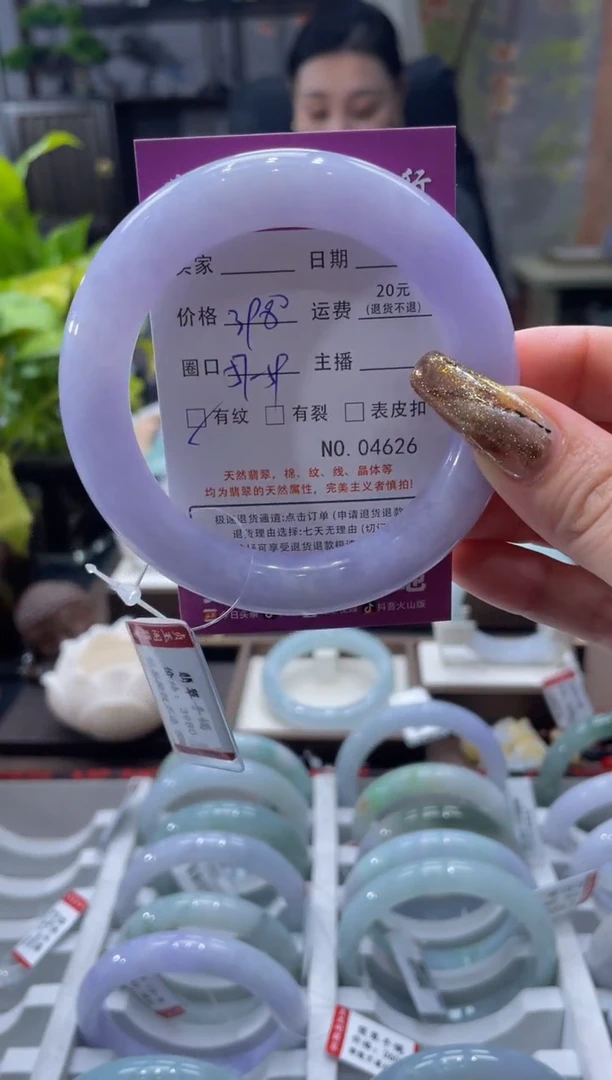 未镶嵌手镯翡翠4626****