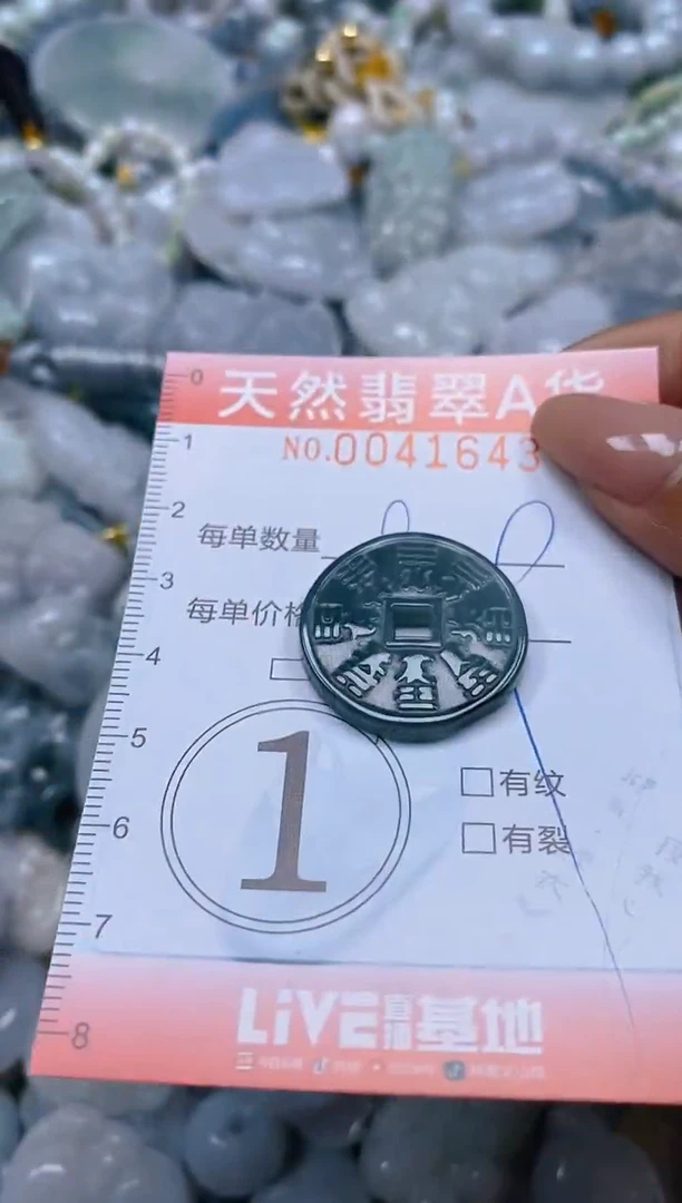 翡翠未镶嵌颈饰闪购0041643