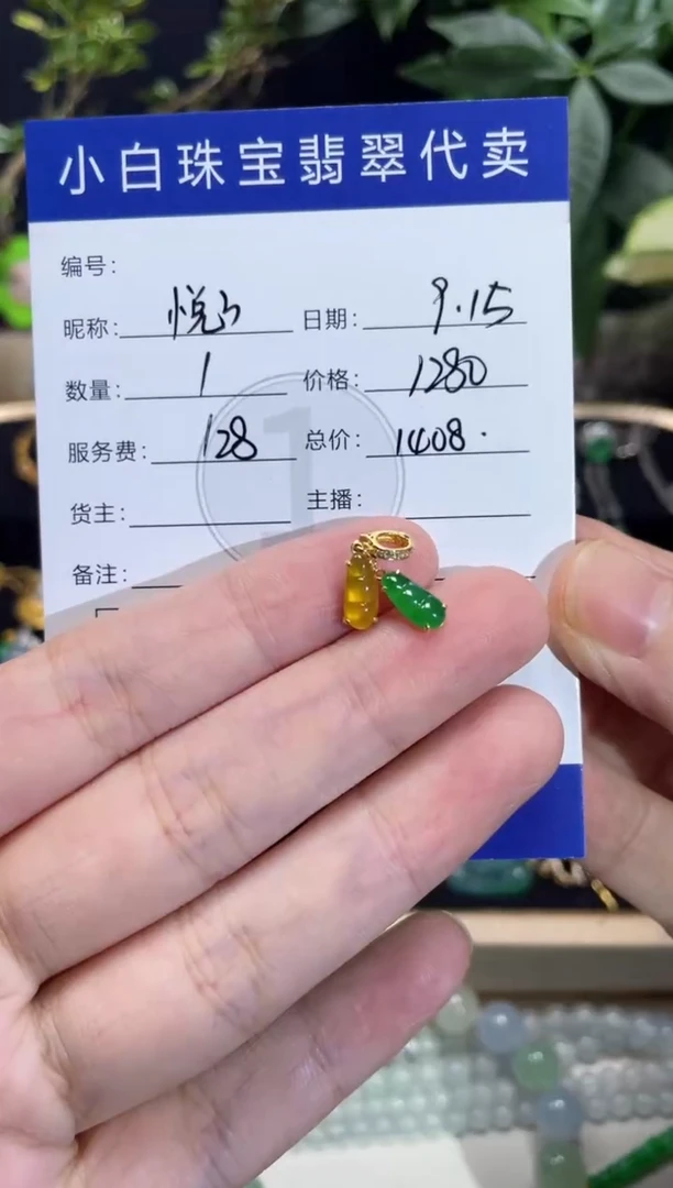 吊坠(不含链)18K金镶嵌翡翠悦*吊坠