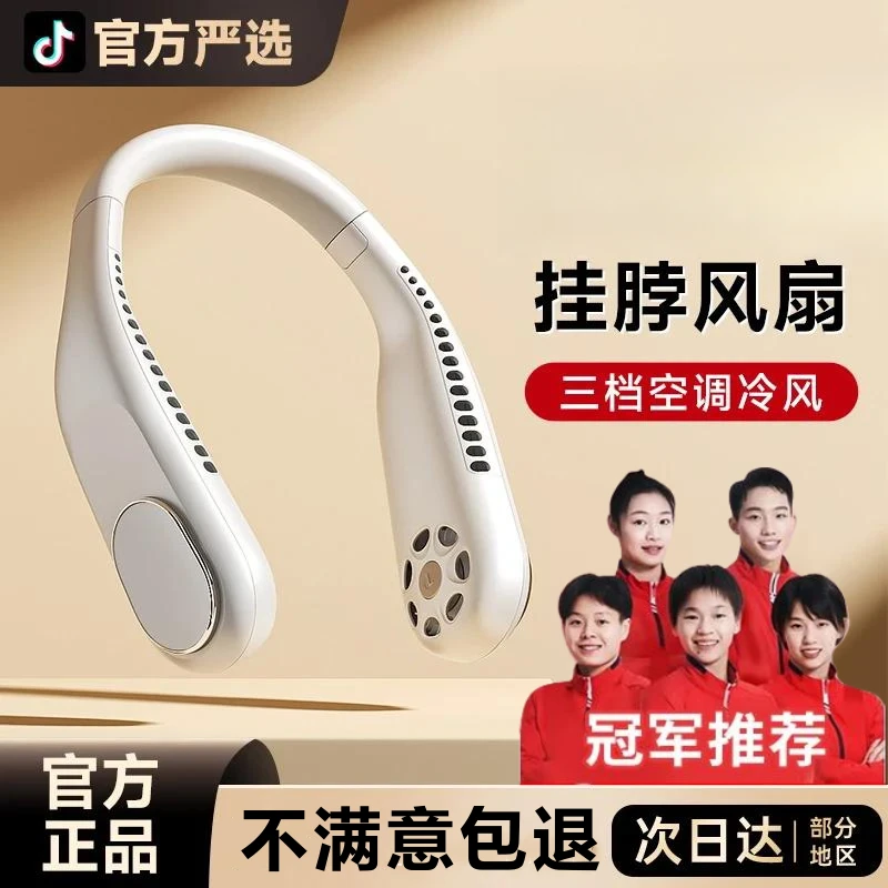 央妈力推丨挂脖2025夏季新款降温神器随身便携式户外风扇推荐