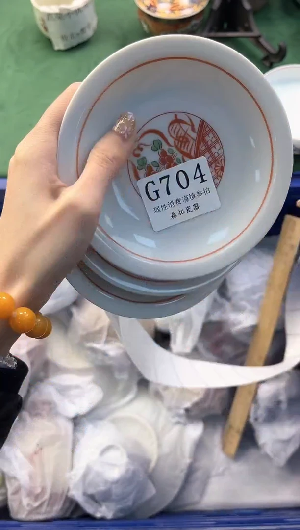 【闪购商品】瓷片          G704